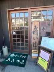 あきやま