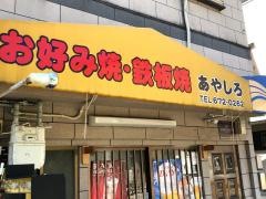あやしろ