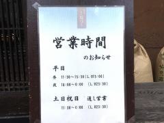 蕎麦石はら
