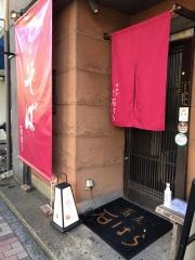 蕎麦石はら