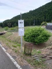 「越台」バス停留所