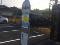 「南中郷駅」バス停留所