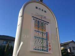 「ニュータウン西」バス停留所