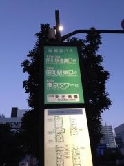「天王洲橋」バス停留所