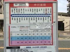 「上高畑一丁目」バス停留所