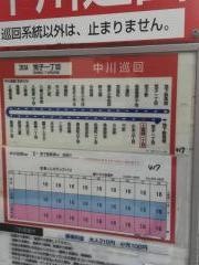 「上高畑一丁目」バス停留所