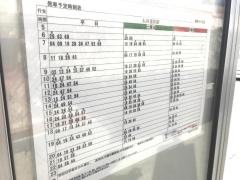 「岡本西」バス停留所
