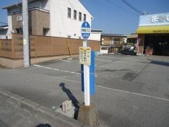 「河高社駅前」バス停留所