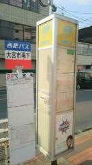 「大宮市場下」バス停留所
