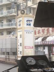 深堀町駅