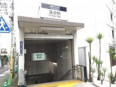 落合駅