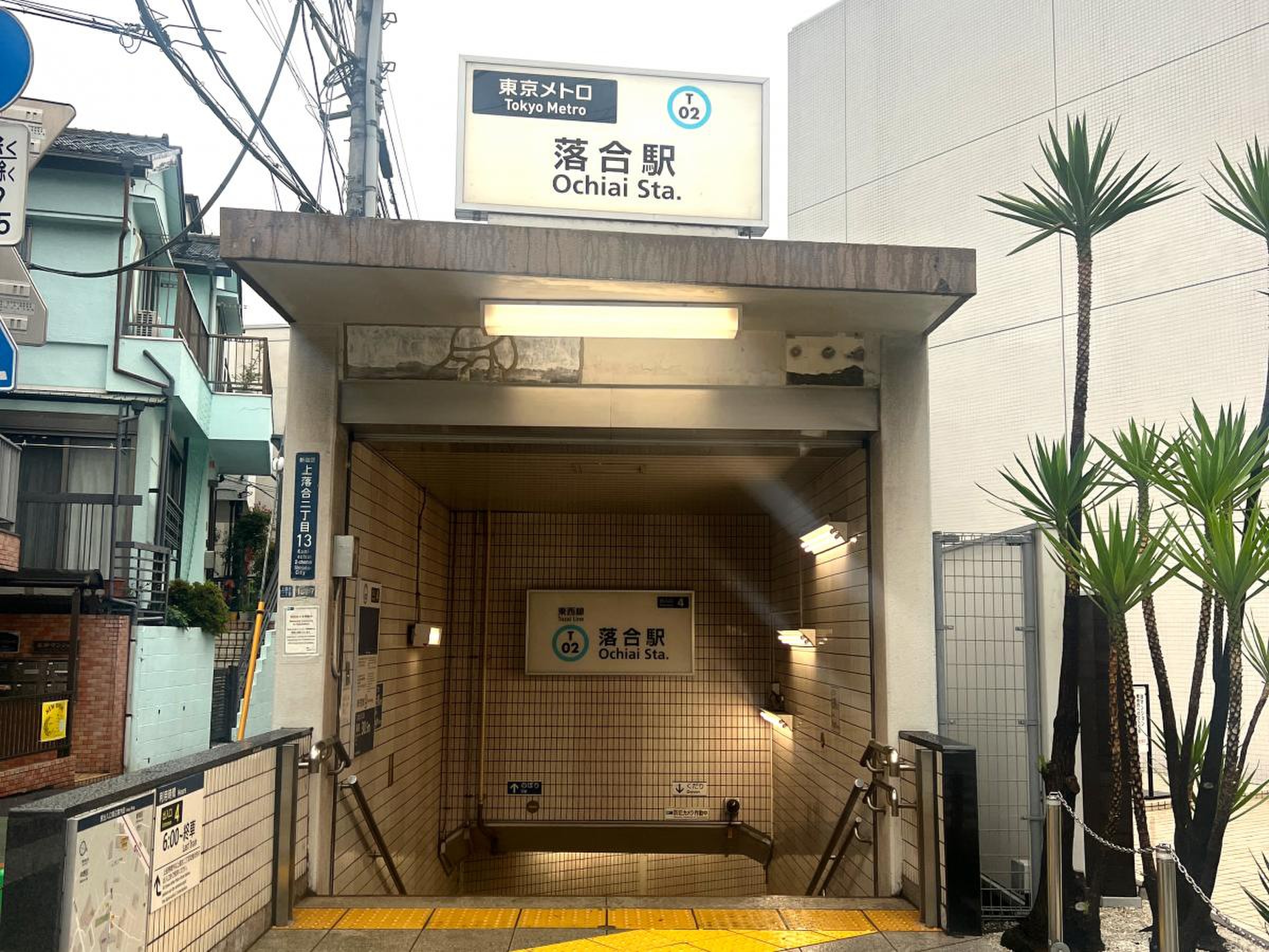 落合 駅