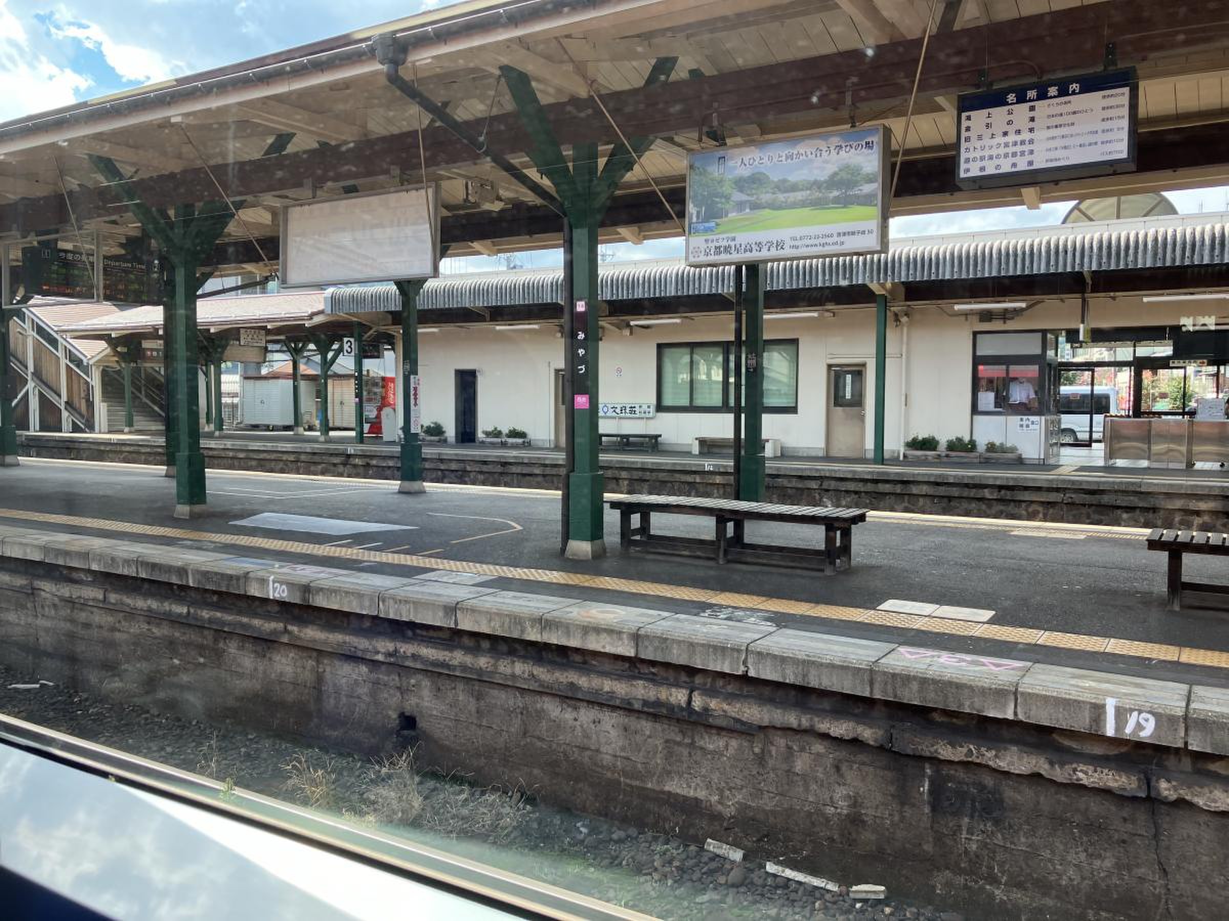 宮津駅／ホームメイト