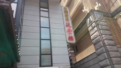 筑紫樓　恵比寿店