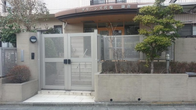 グリーンズ片塩・鎌倉