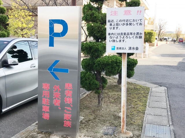 ひかり老人保健施設