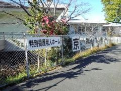 京都八勝館