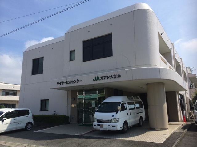 JAオアシス吉永 施設外観
