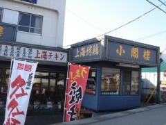 小閣樓