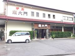 南大門
