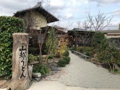 山越うどん