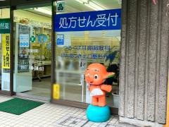 川田薬局中町店