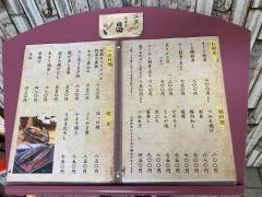 旬菜亭　昌