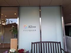 アライブ品川大井