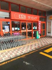 ザ・ビッグ　釈迦内店