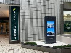 三井住友海上あいおい生命保険株式会社　横浜中央生保支社