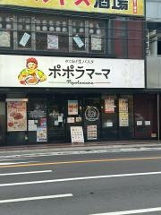 ポポラマーマ　本八幡店