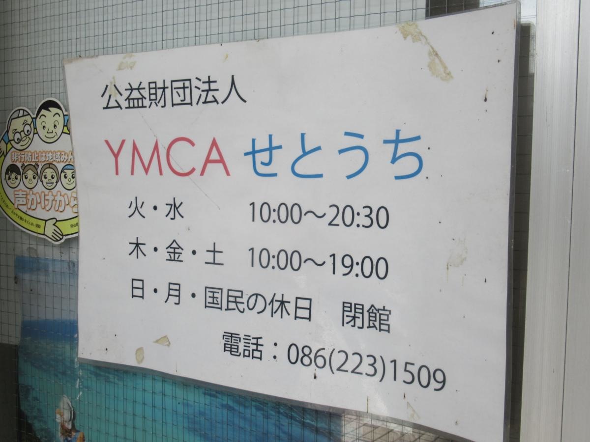 学研　YMCA表町（ＹＭＣＡ表町）教室