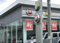 アバルト秋田