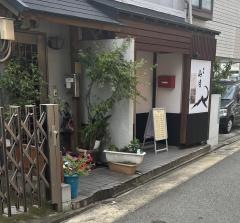鮨肴　山月