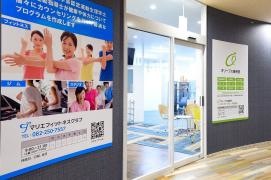 オリーブス接骨院