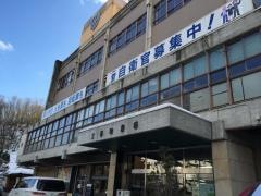 三島町役場