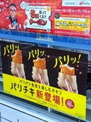 ローソン　総和大堤店
