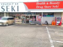ドラッグストアセキ八潮店