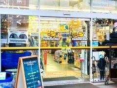 イエローハット　加須店