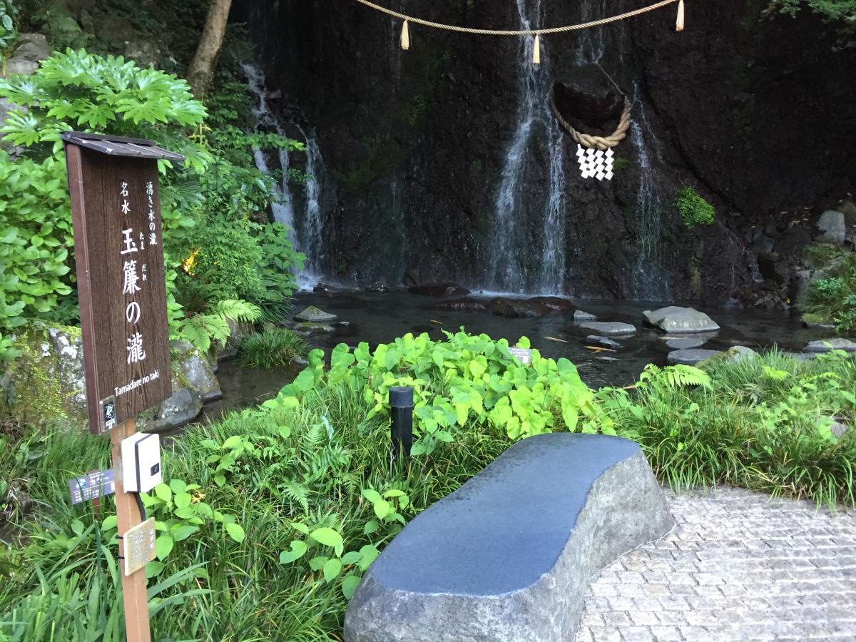 玉簾（たまだれ）の瀧