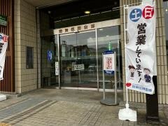 敦賀信用金庫本店営業部