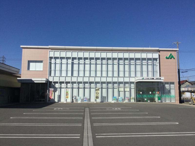 【JAあいち海部 永和支店】