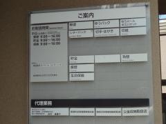 水分簡易郵便局
