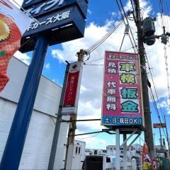 スズキアリーナ摂津