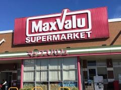 マックスバリュ　東大和店