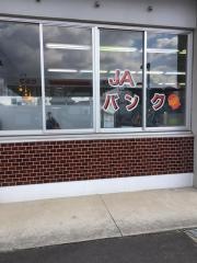 ＪＡ香川県龍川出張所