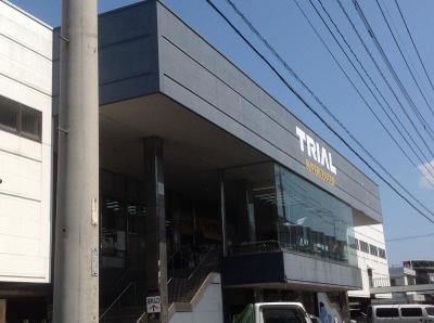 マーケットピア スーパーセンタートライアル西港店 北九州市小倉北区西港町