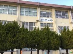 大野北小学校