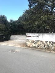 天然田園温泉ふかほり邸