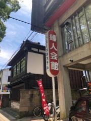 ユースホステル　サンフラワー宮崎